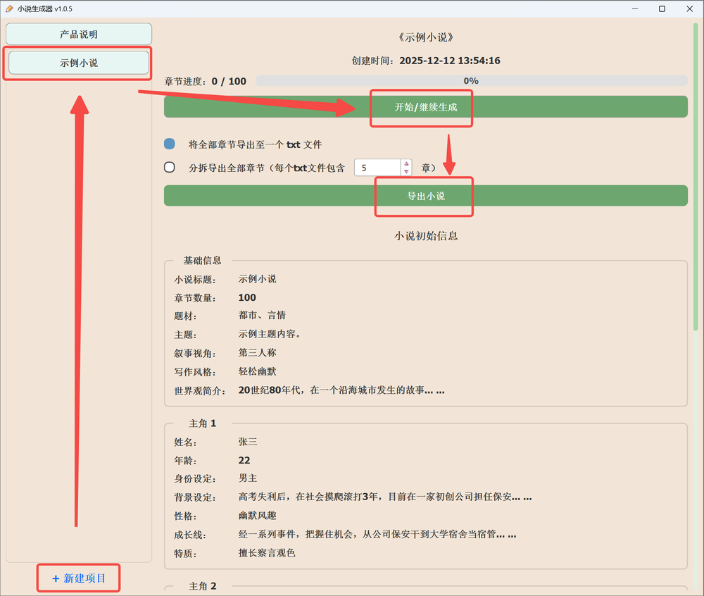 Visual generation process and file export